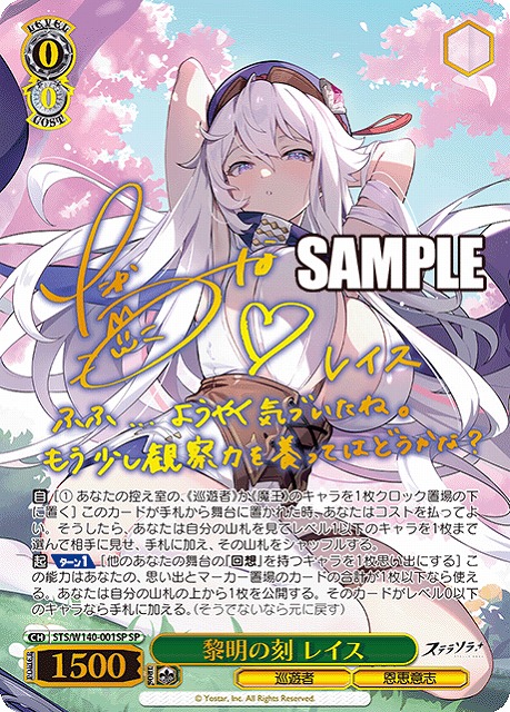 TCGシングルカード通販なら「193net」 / タイトル さ行